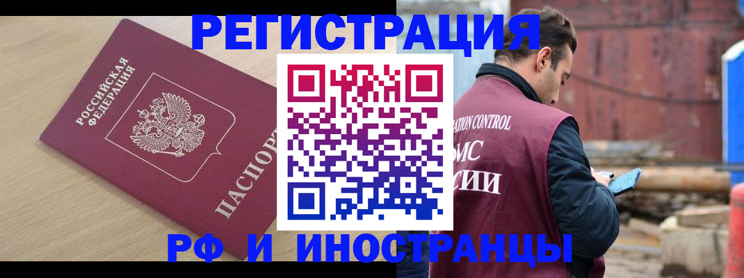 прописка поиск в Алдане