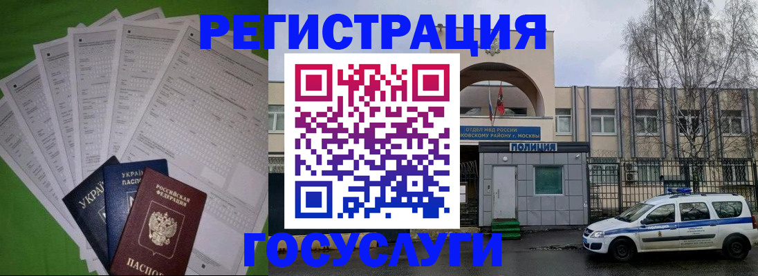 прописка в Алдане